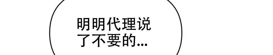《B级向导》第33话 第59页