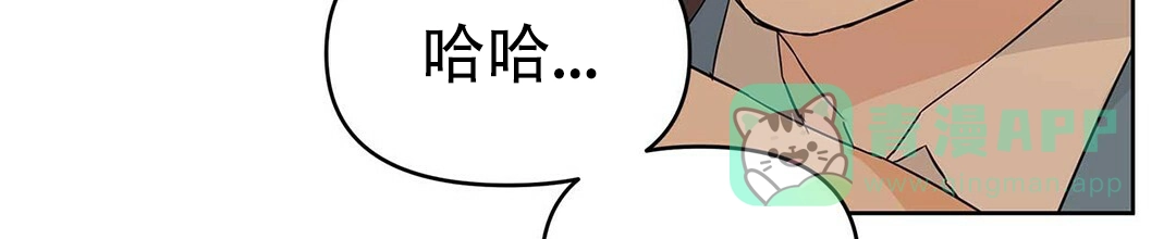 《B级向导》第33话 第16页