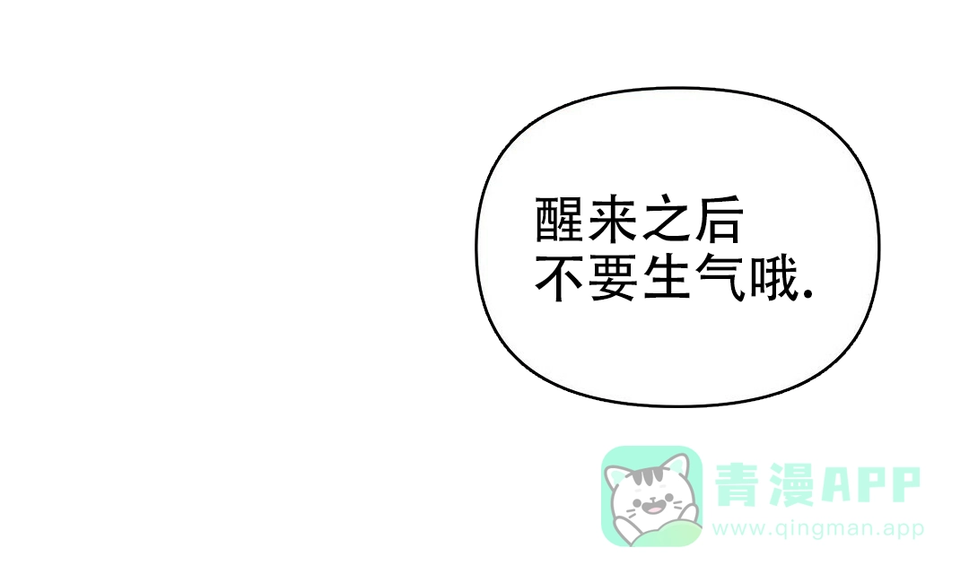 《B级向导》第33话 第36页