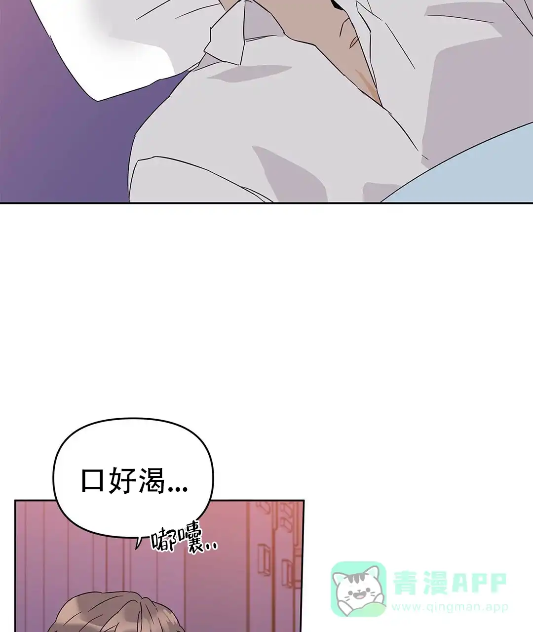 《B级向导》第33话 第46页