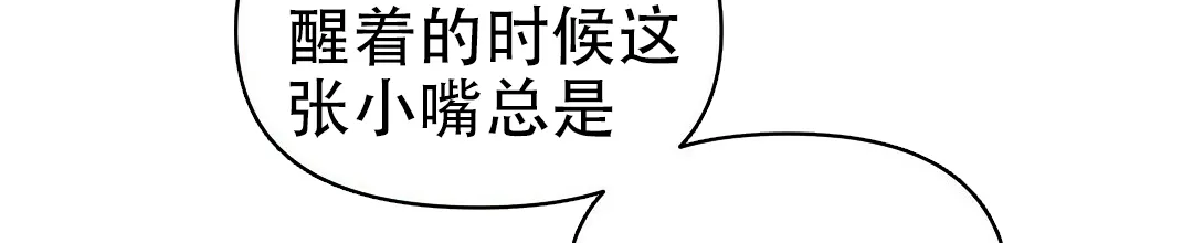 《B级向导》第33话 第20页
