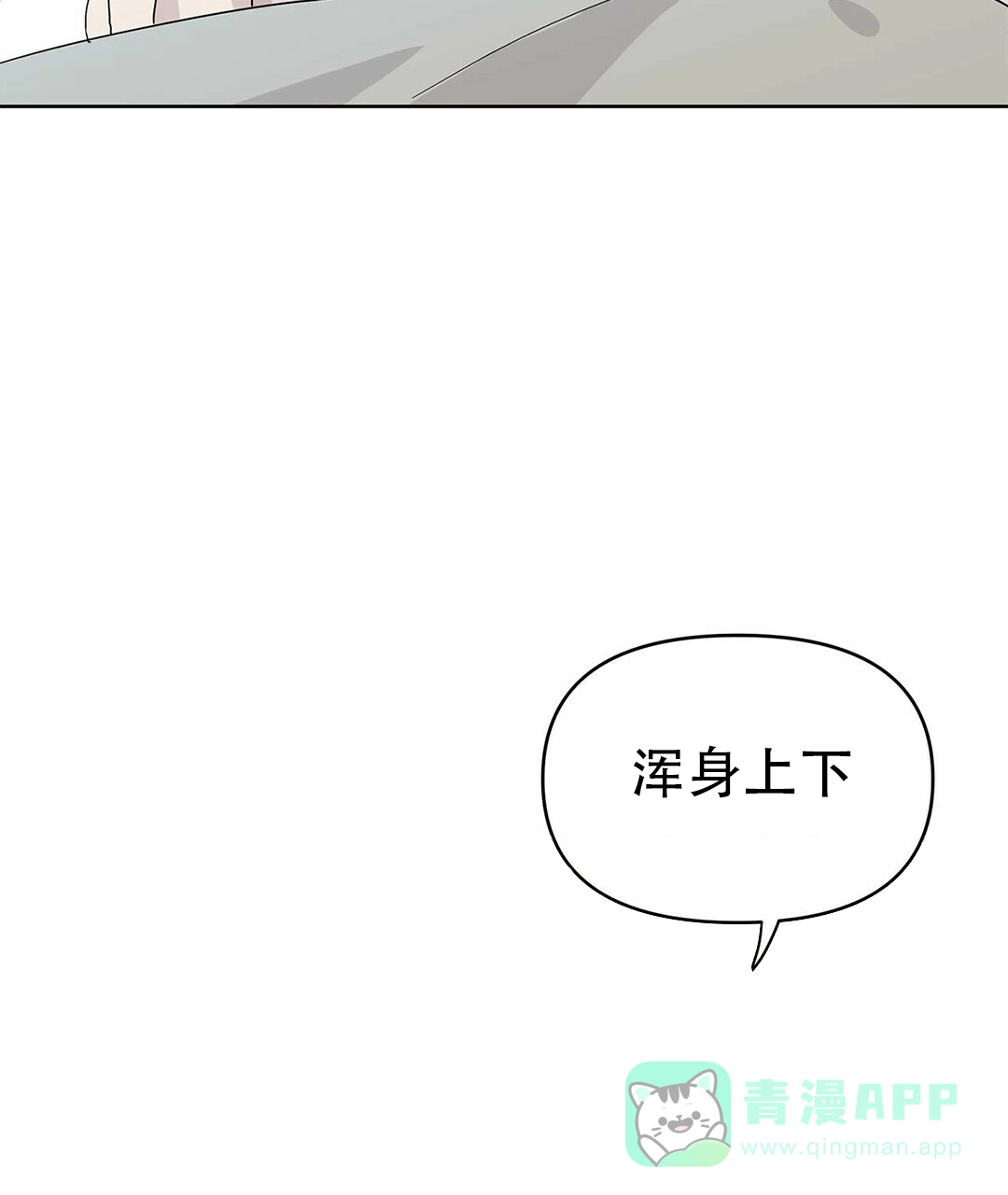 《B级向导》第33话 第11页