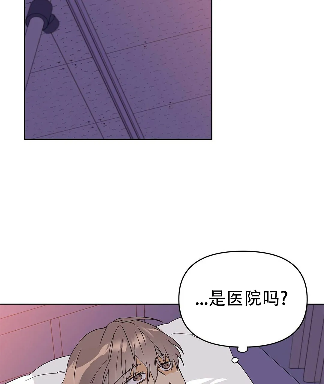 《B级向导》第33话 第44页