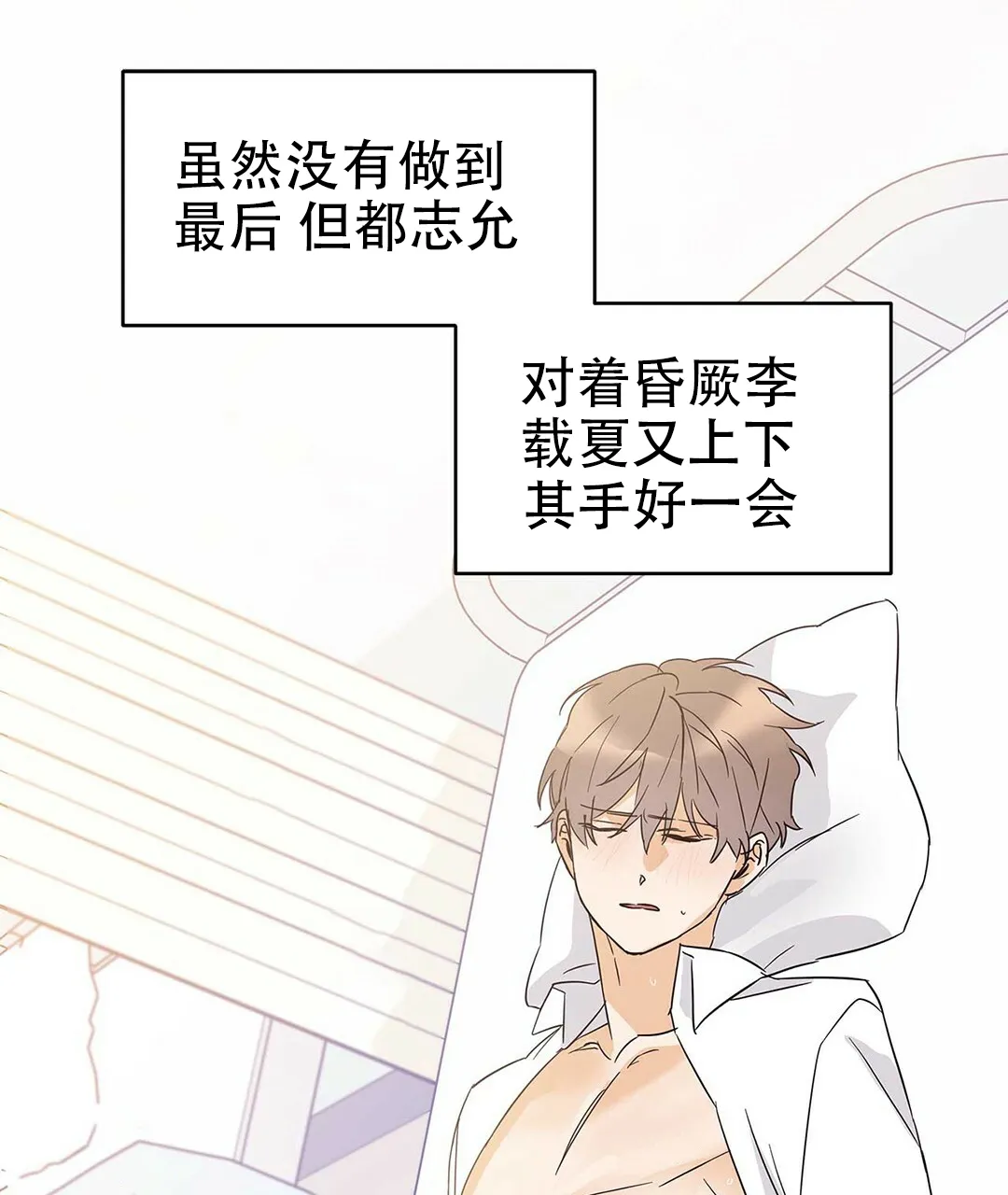 《B级向导》第33话 第38页