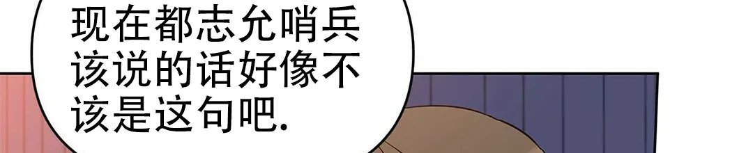 《B级向导》第33话 第57页