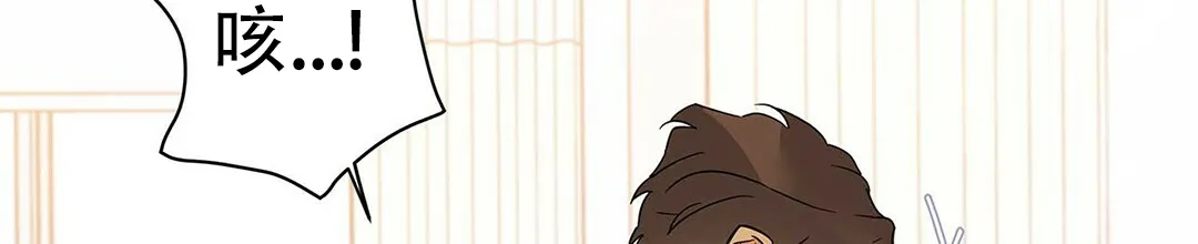 《B级向导》第33话 第32页