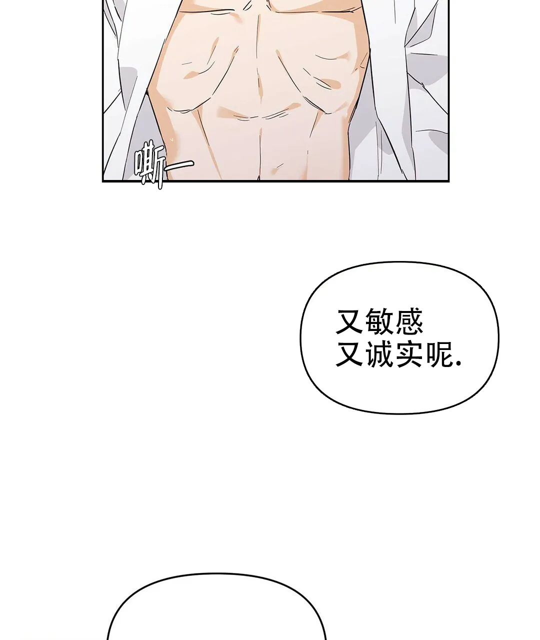 《B级向导》第33话 第19页