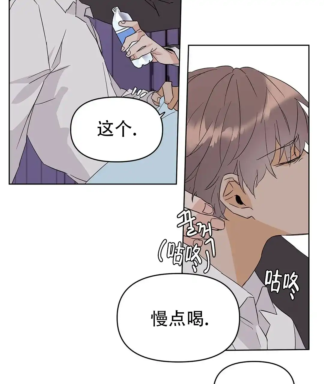 《B级向导》第33话 第48页
