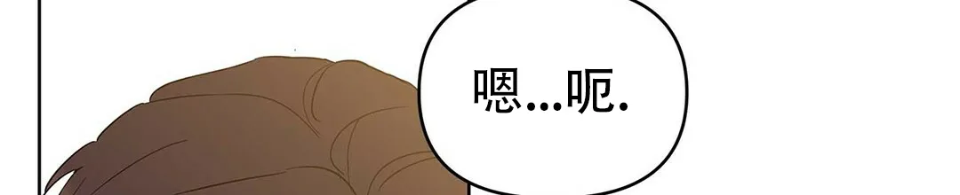《B级向导》第33话 第14页