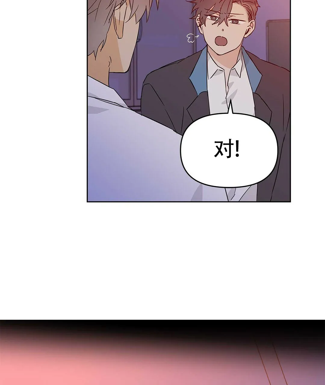 《B级向导》第34话 第40页
