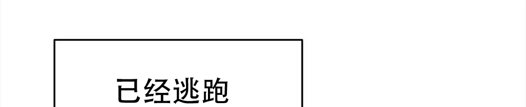 《B级向导》第34话 第65页