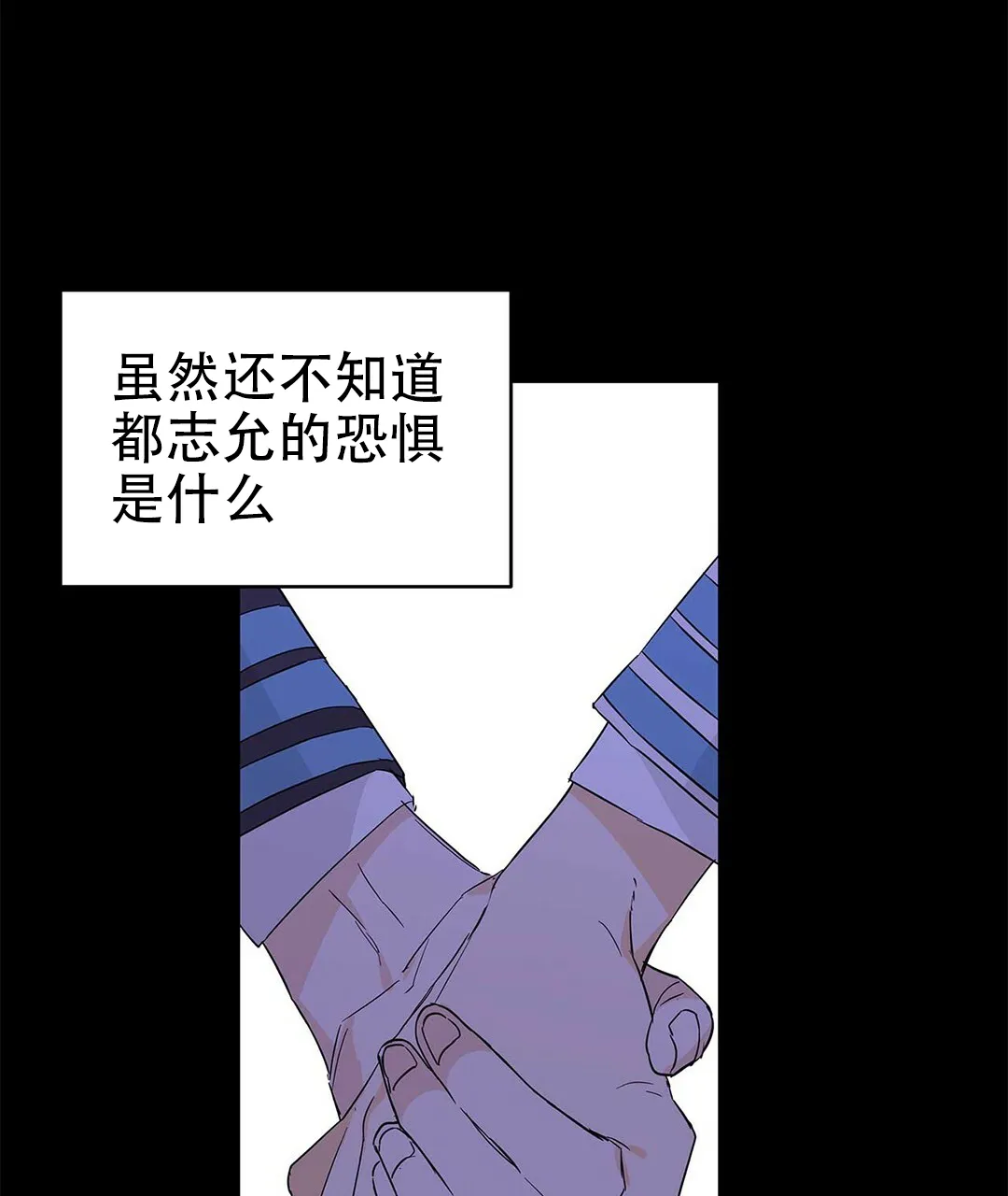 《B级向导》第34话 第60页