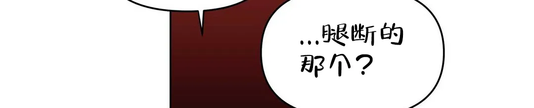 《B级向导》第34话 第35页