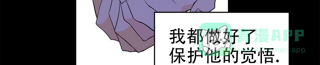 《B级向导》第34话 第61页