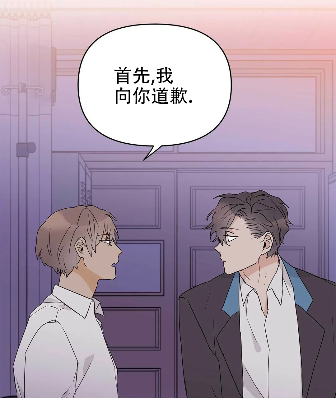 《B级向导》第34话 第14页