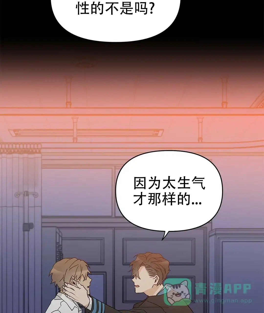 《B级向导》第34话 第6页