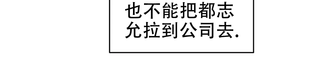 《B级向导》第34话 第23页