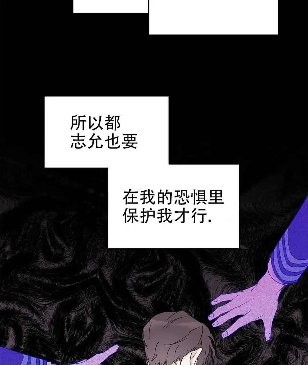 《B级向导》第34话 第62页