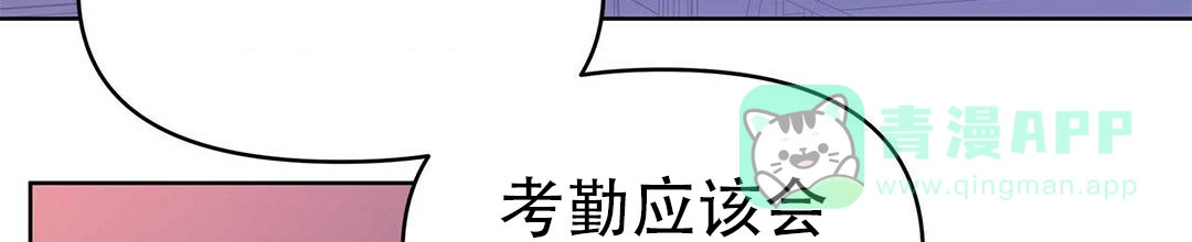 《B级向导》第34话 第11页