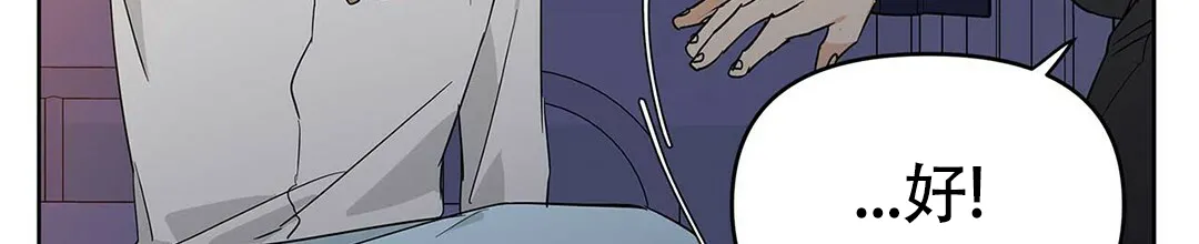 《B级向导》第34话 第9页