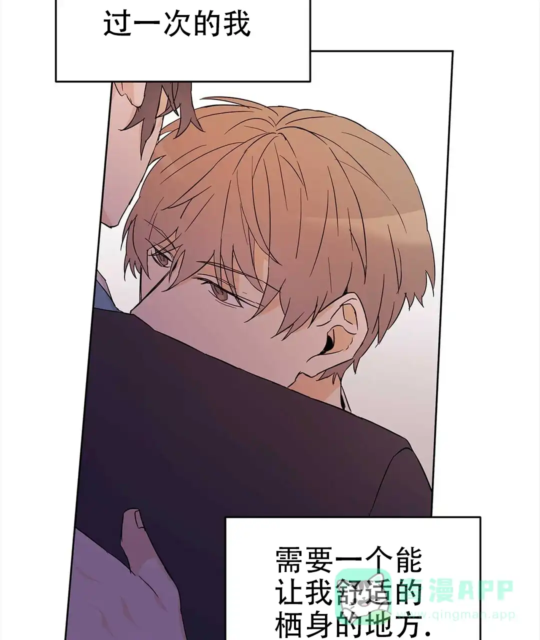 《B级向导》第34话 第66页