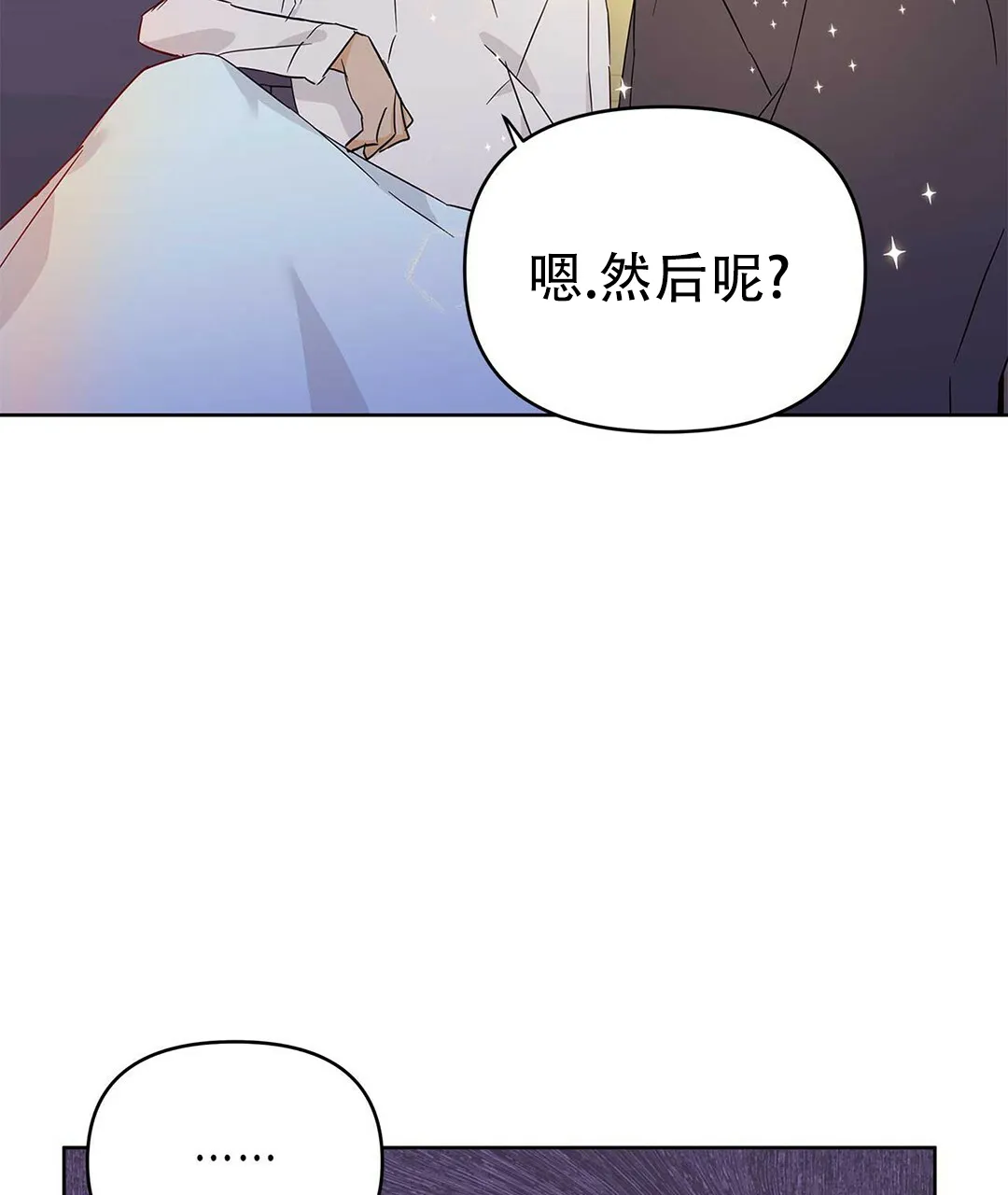 《B级向导》第34话 第32页