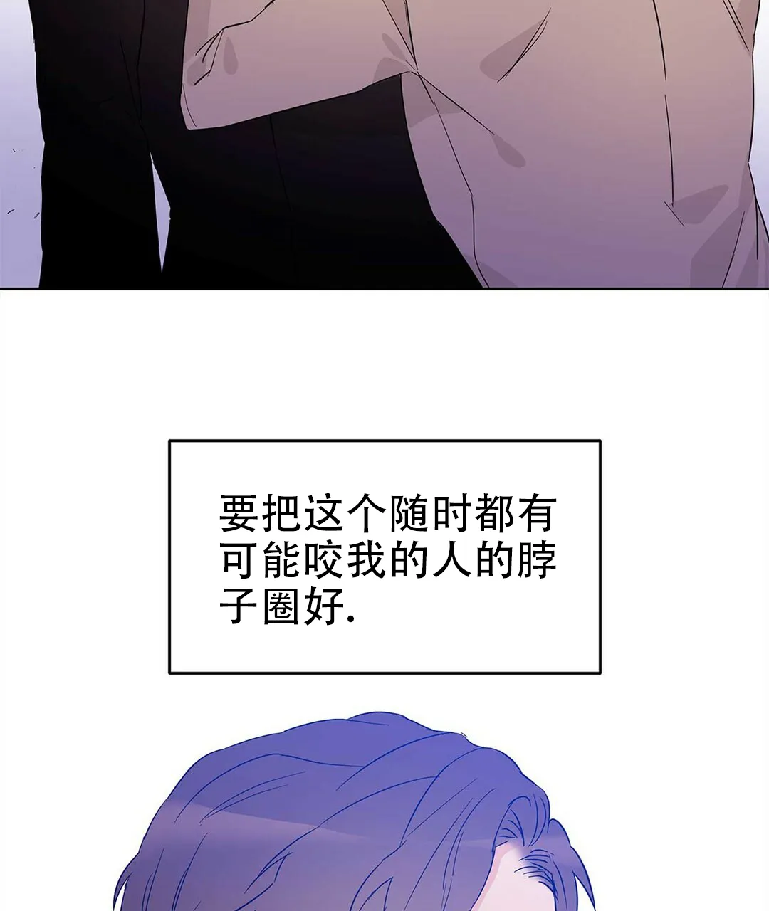 《B级向导》第34话 第70页