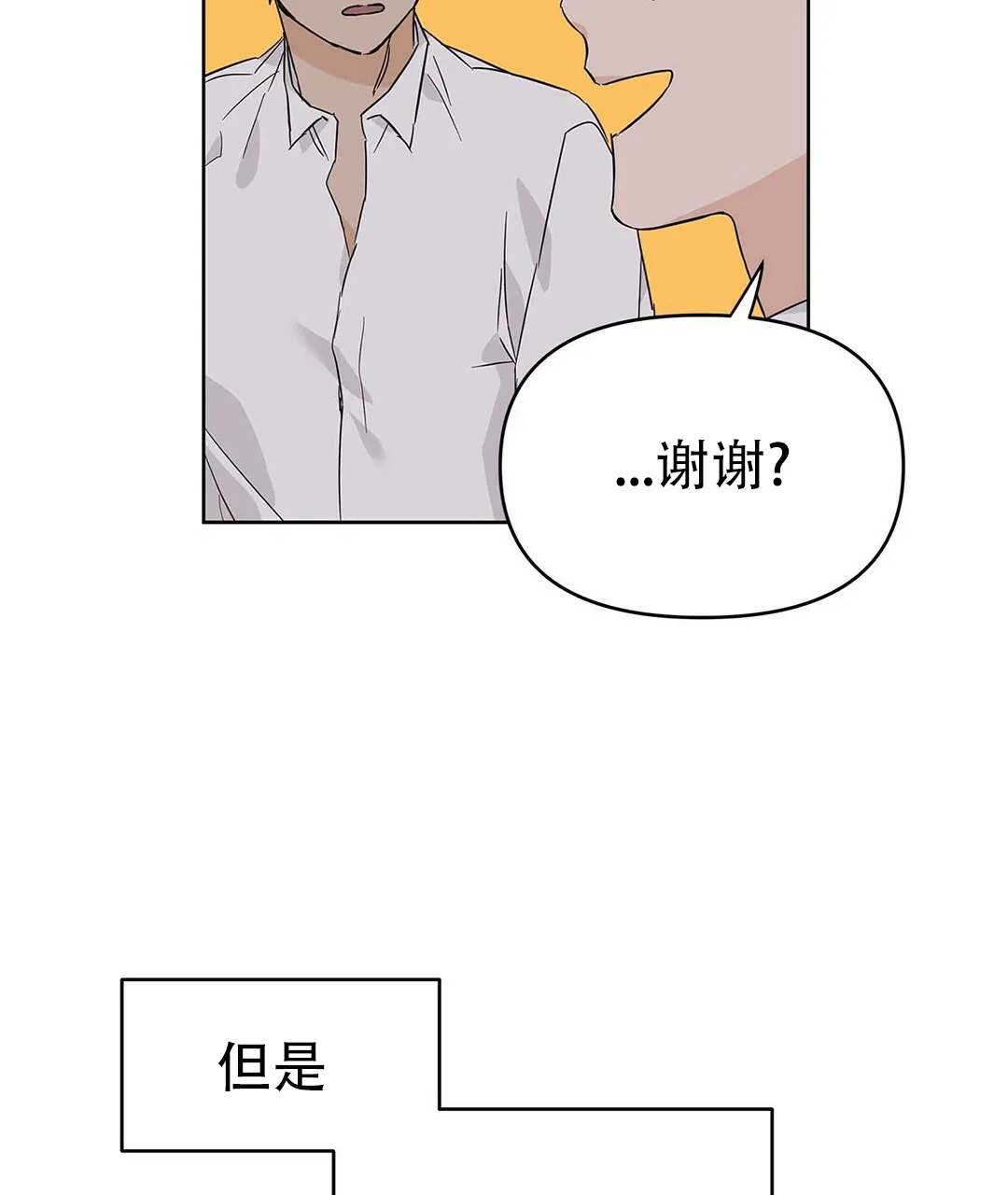 《B级向导》第34话 第22页