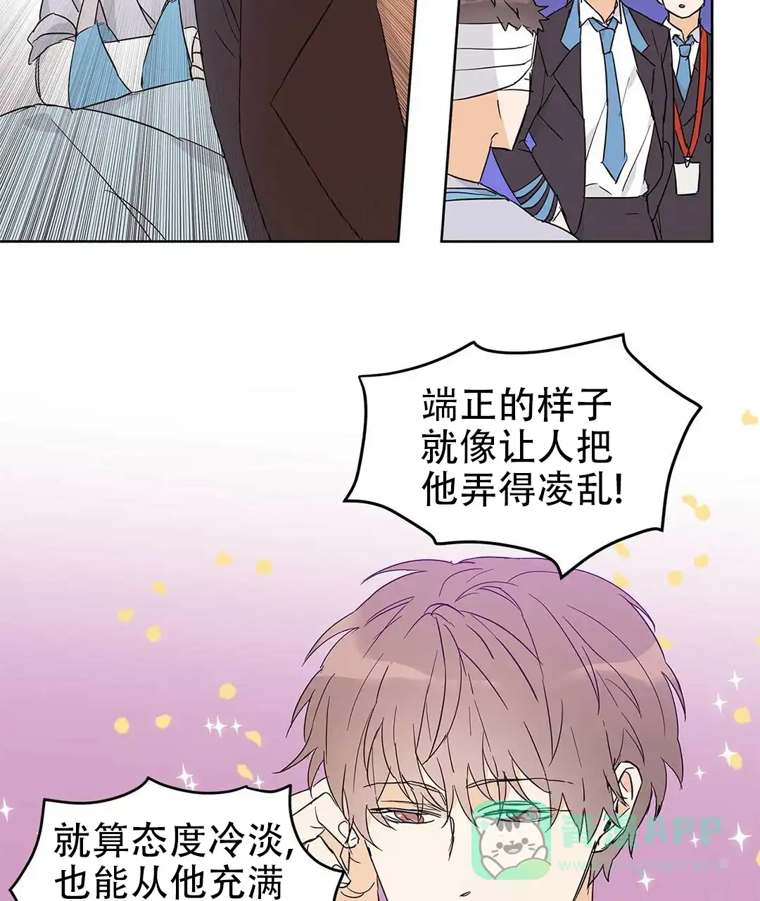 《B级向导》第35话 第11页