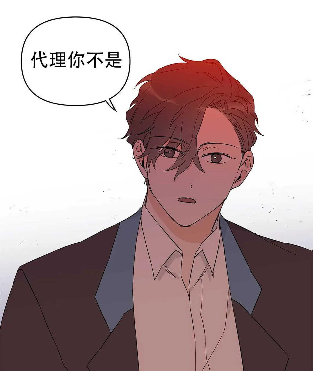 《B级向导》第35话 第39页