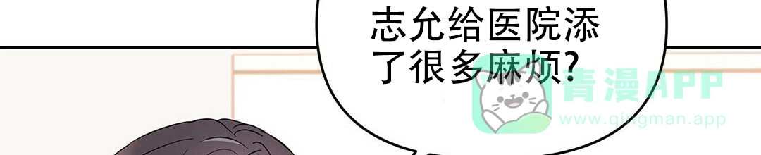 《B级向导》第35话 第16页