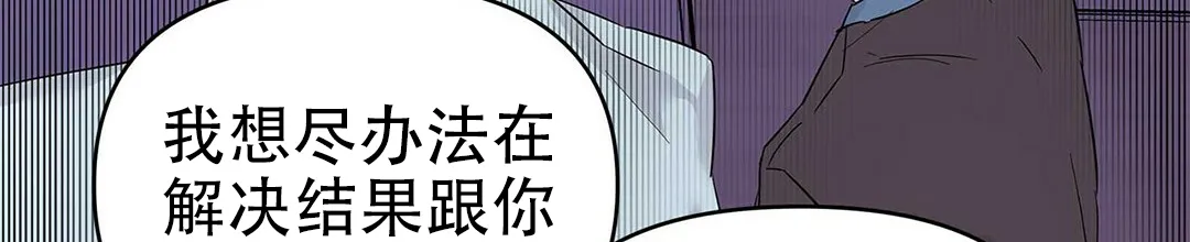 《B级向导》第35话 第34页