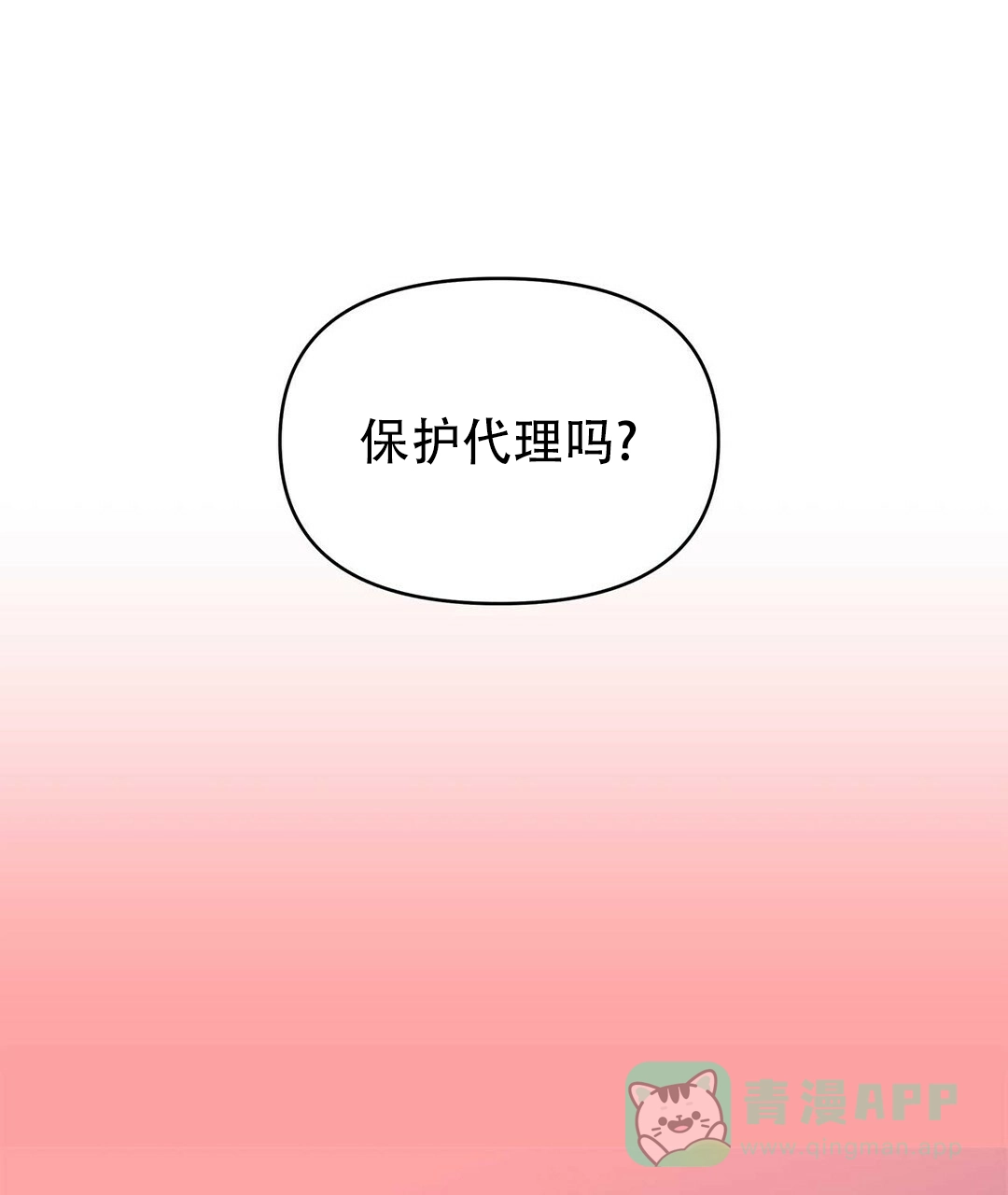 《B级向导》第35话 第21页