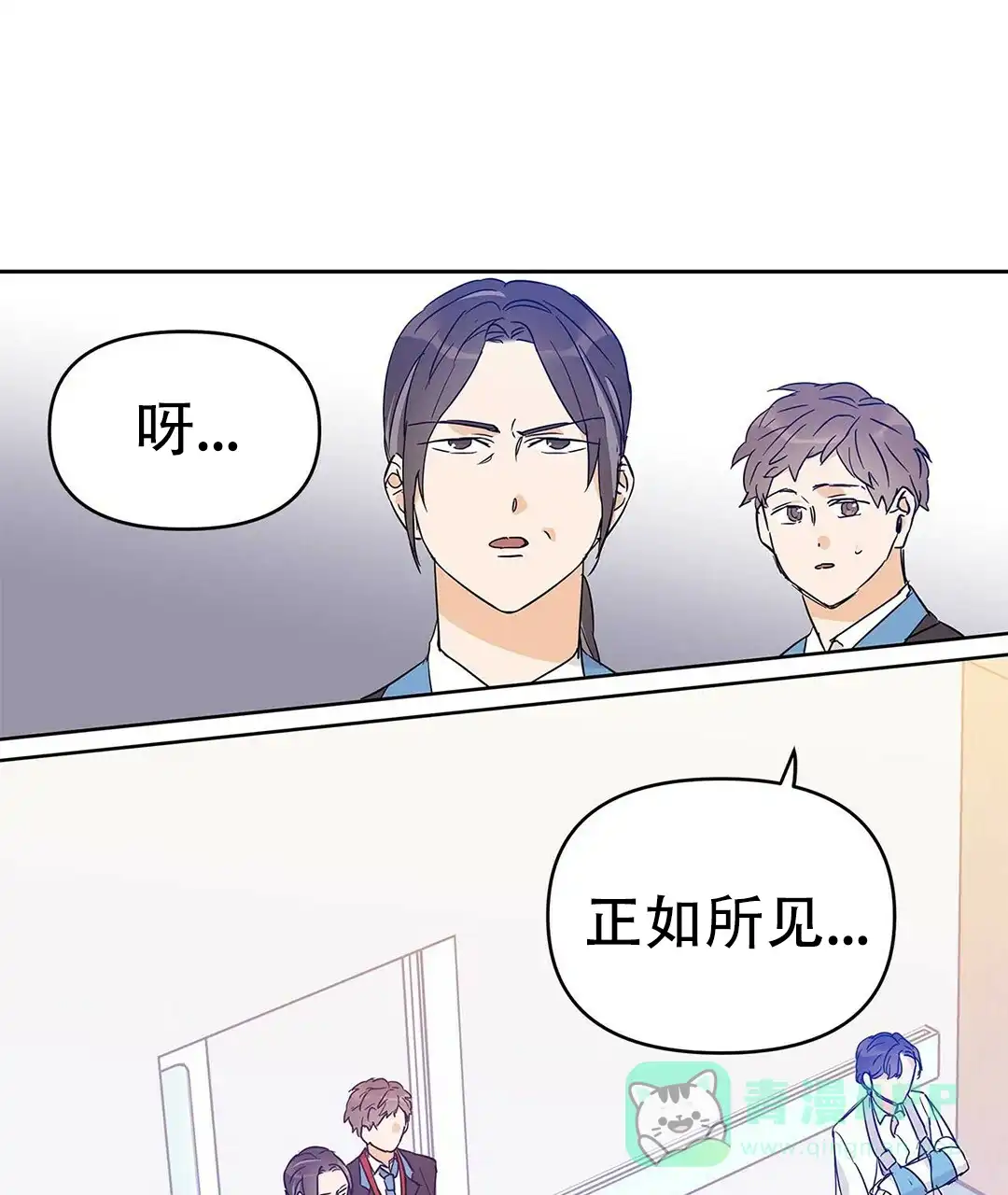 《B级向导》第35话 第1页