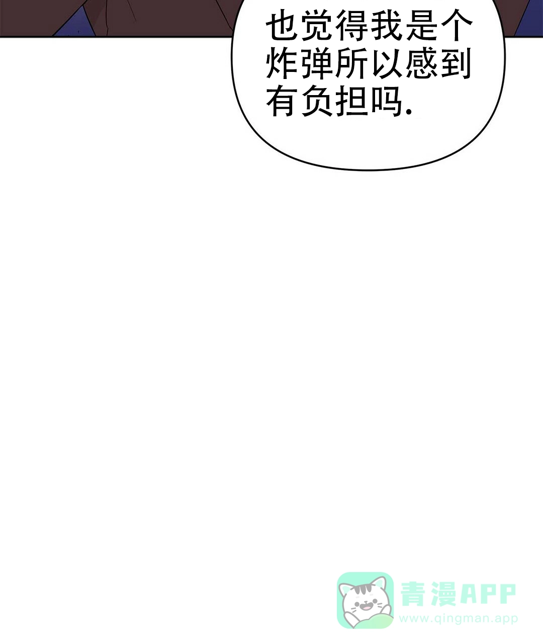 《B级向导》第35话 第41页