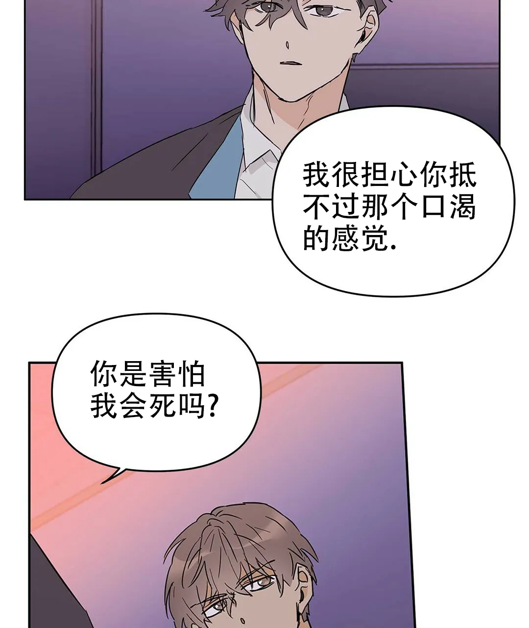《B级向导》第35话 第58页