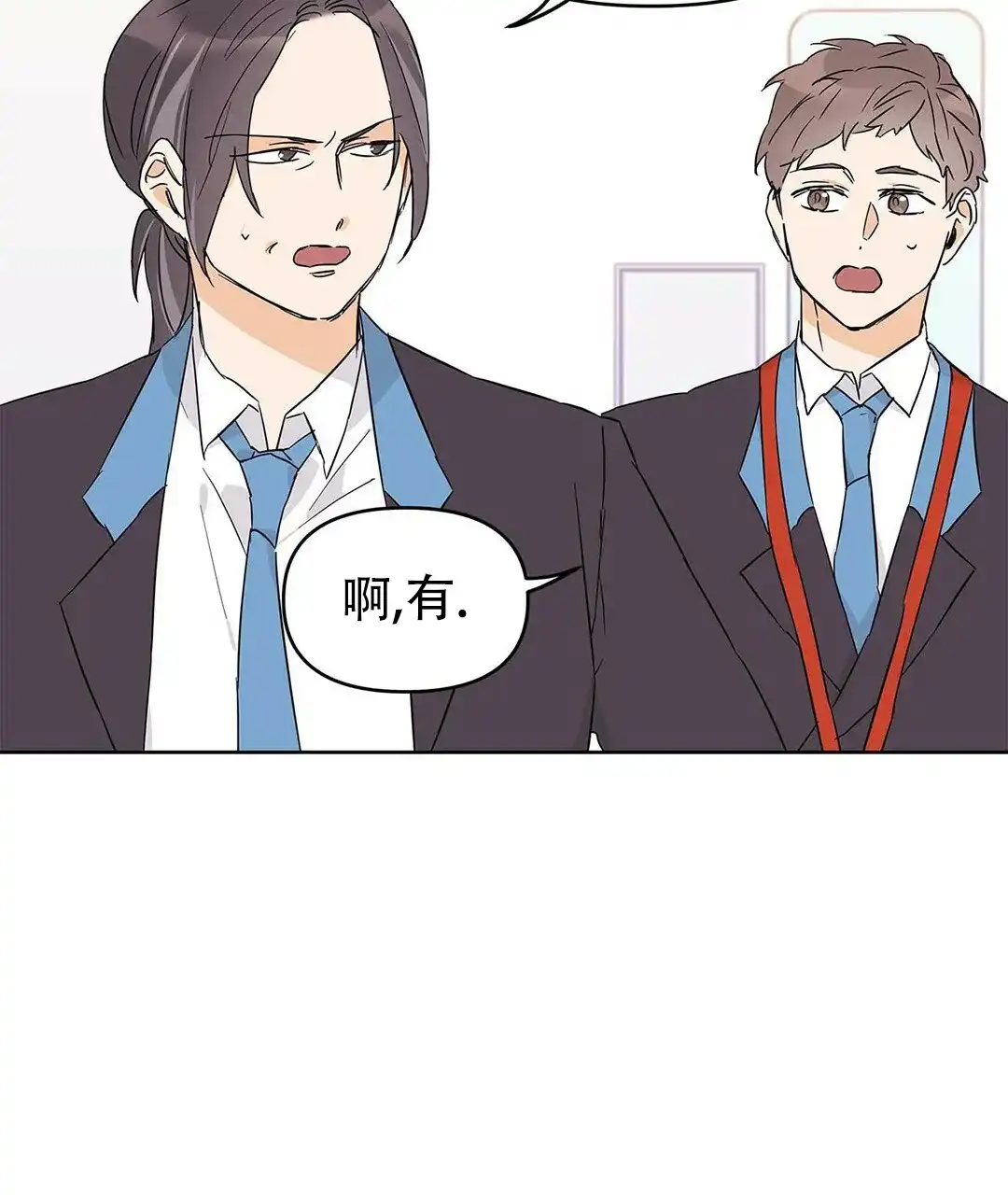 《B级向导》第35话 第17页