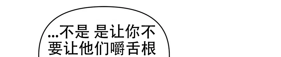 《B级向导》第35话 第28页