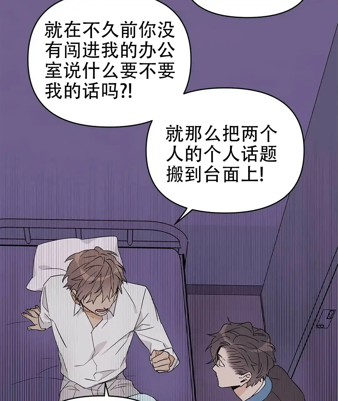 《B级向导》第35话 第33页