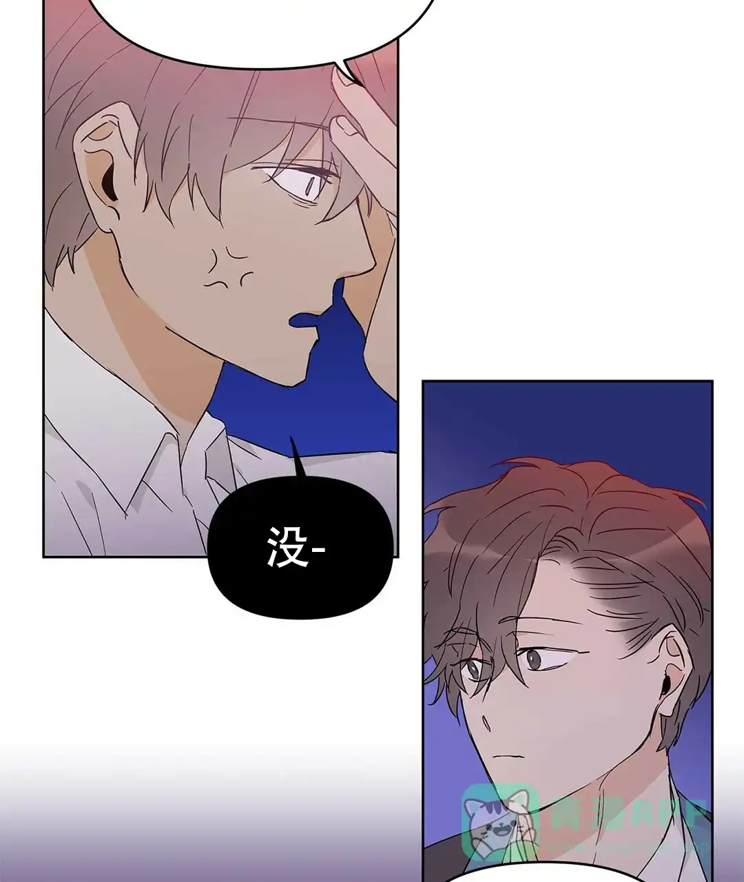 《B级向导》第35话 第31页