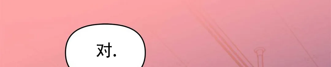 《B级向导》第35话 第22页