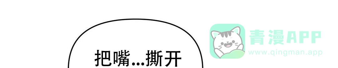 《B级向导》第35话 第26页