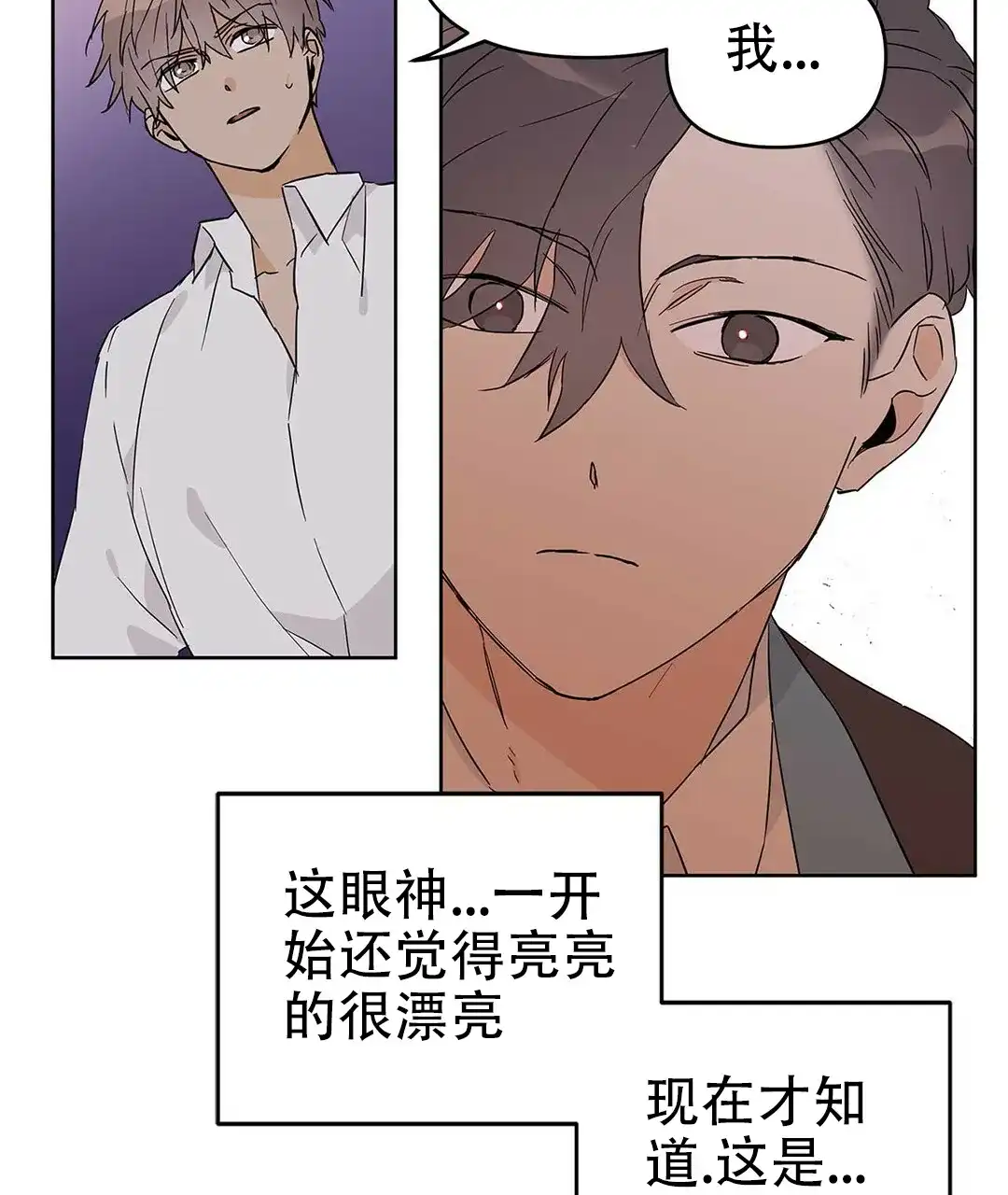 《B级向导》第35话 第44页