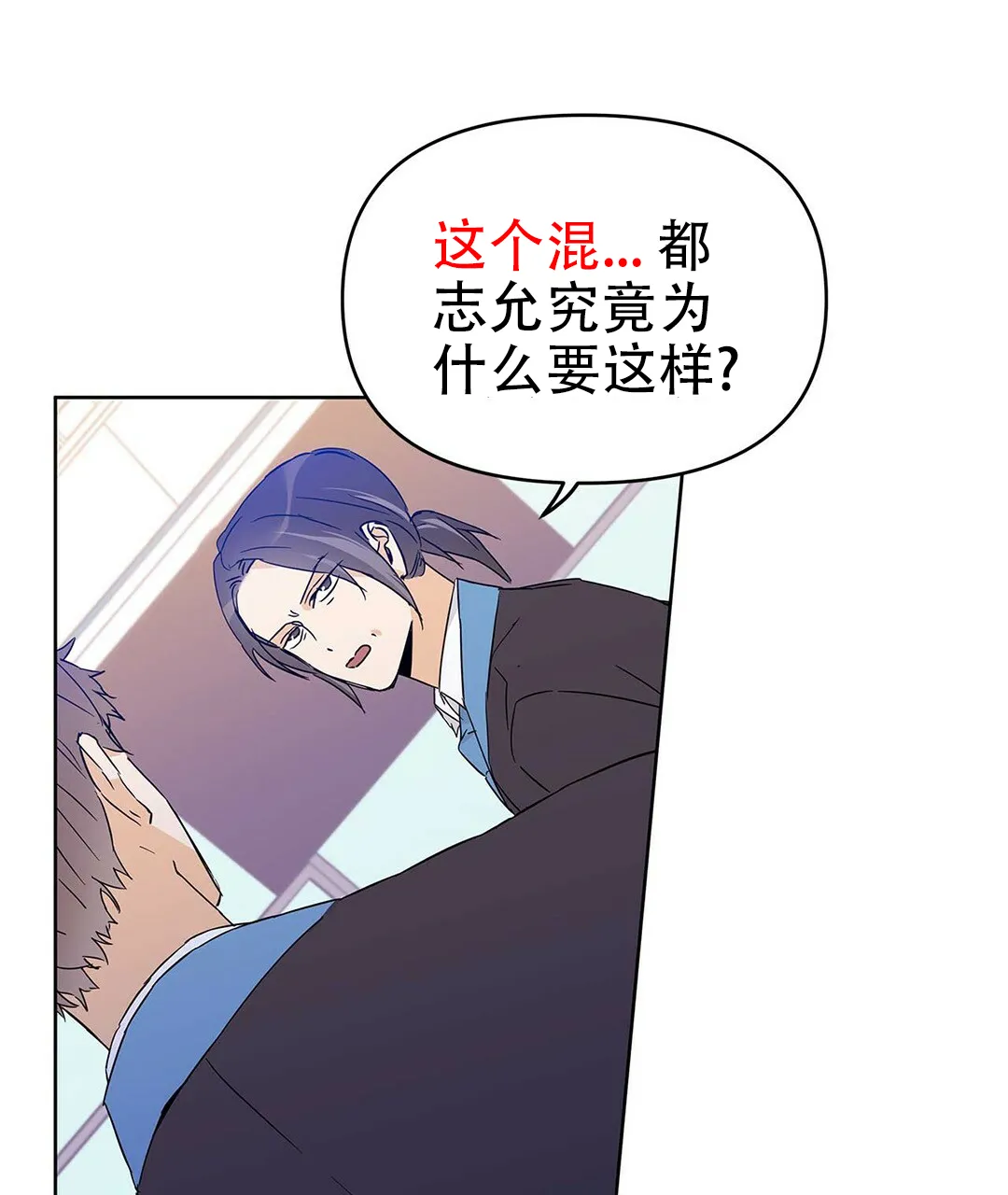 《B级向导》第35话 第5页