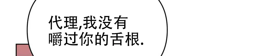 《B级向导》第35话 第30页
