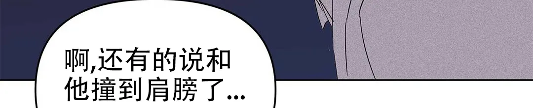 《B级向导》第35话 第8页