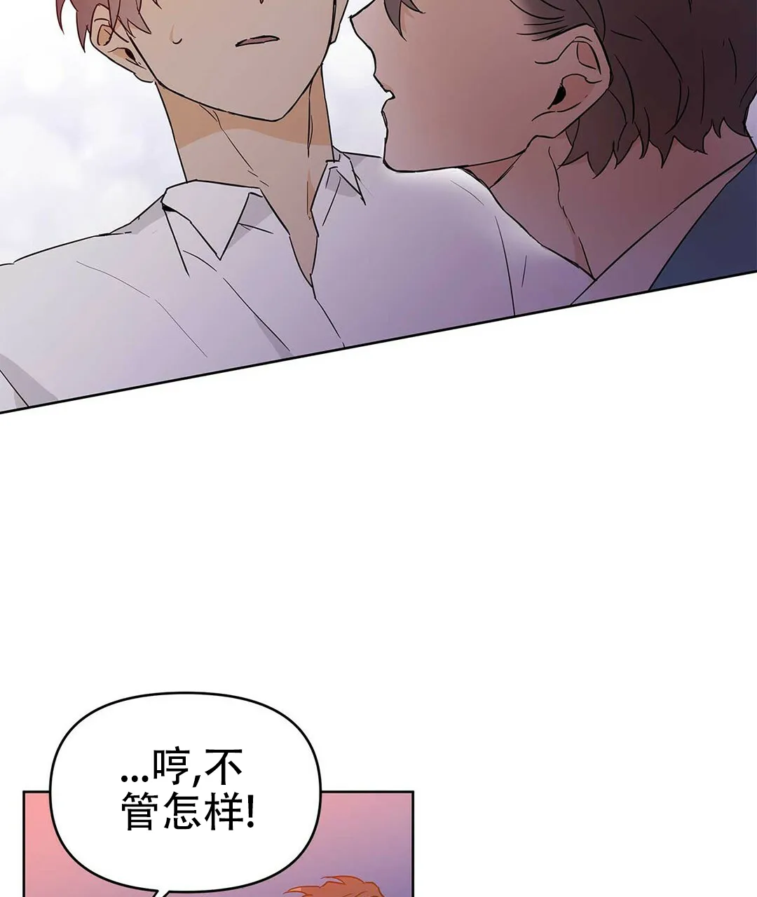《B级向导》第36话 第50页