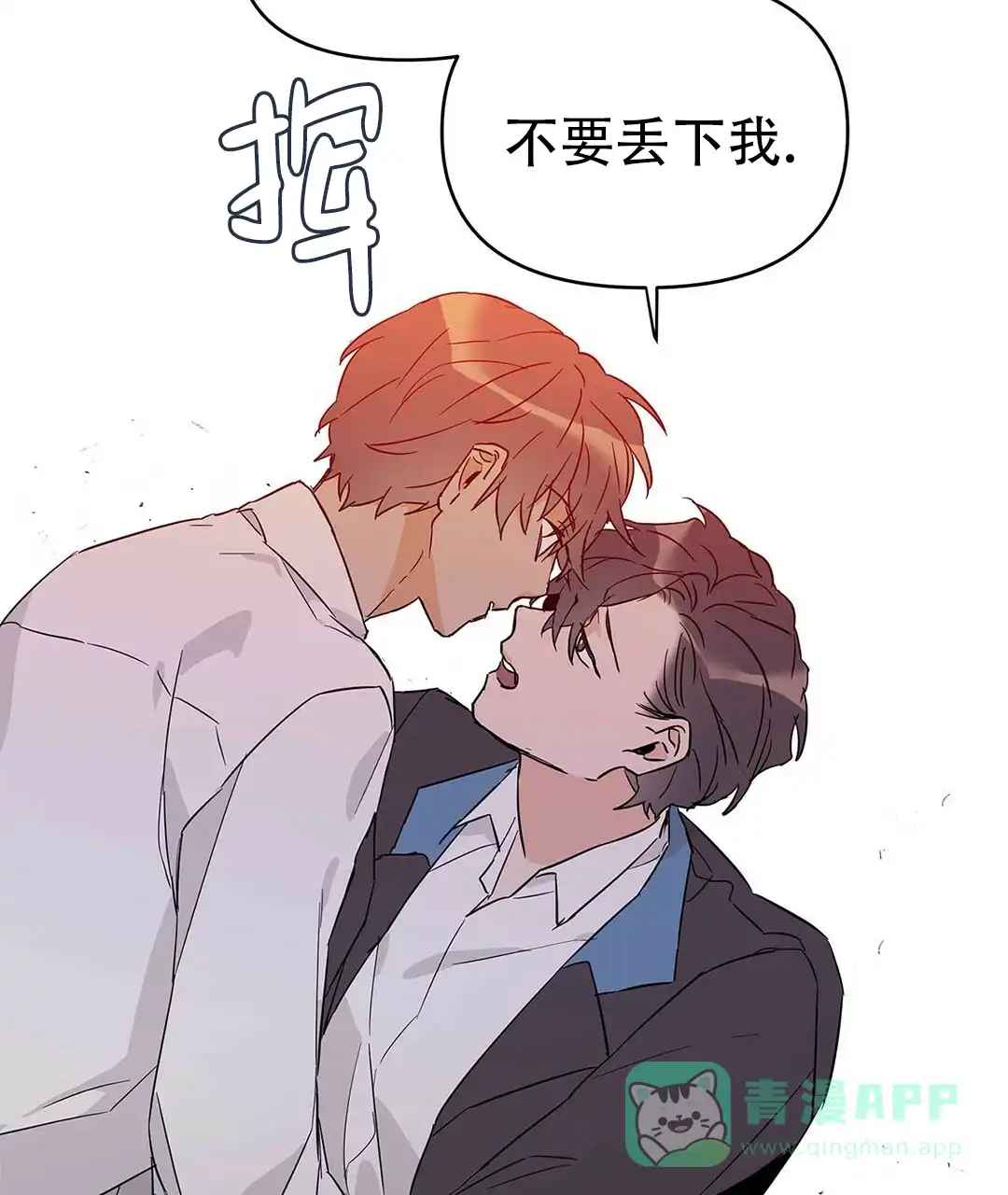 《B级向导》第36话 第46页