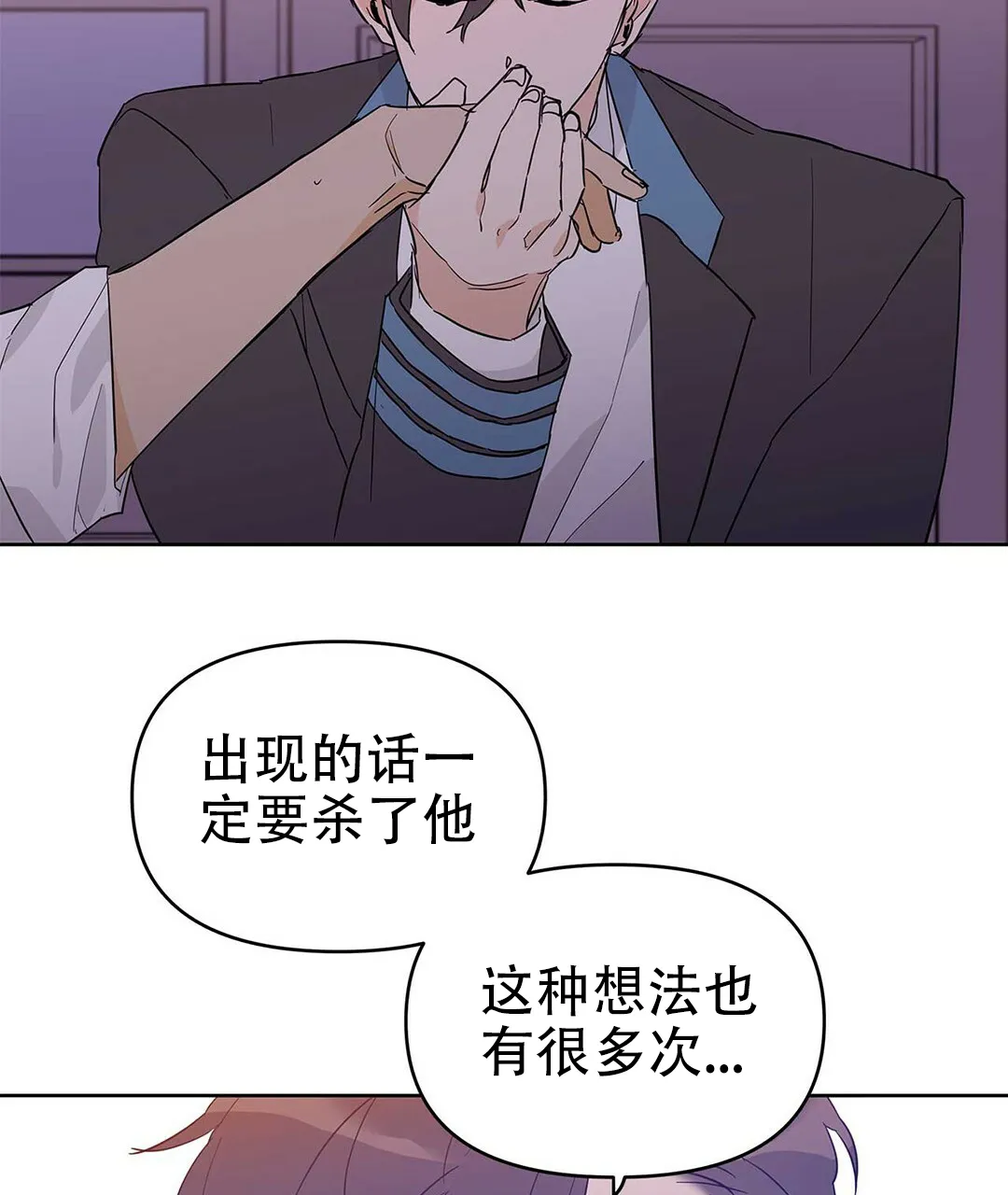 《B级向导》第36话 第28页