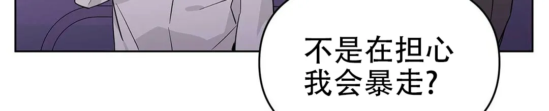 《B级向导》第36话 第3页